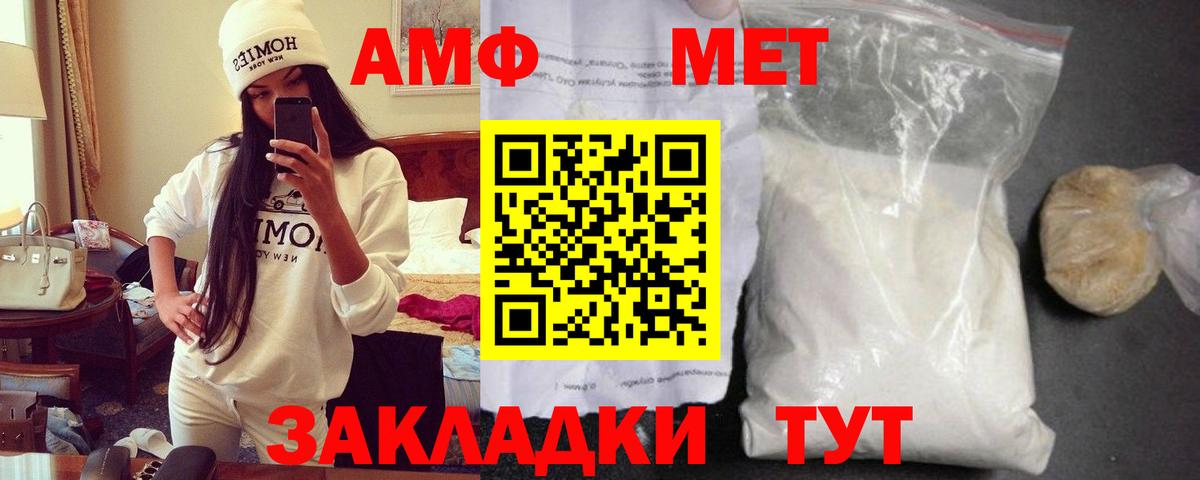 АМФЕТАМИН VHQ Кашира