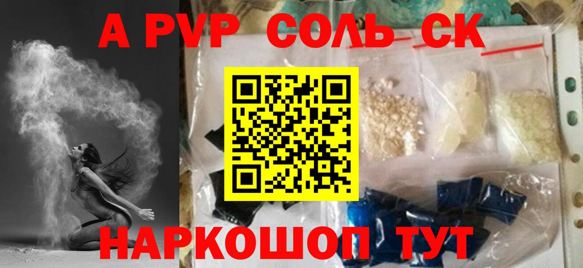 Alpha PVP СК  Вход с VPN  Альфа ПВП СК КРИС  А ПВП Crystall  Кашира 