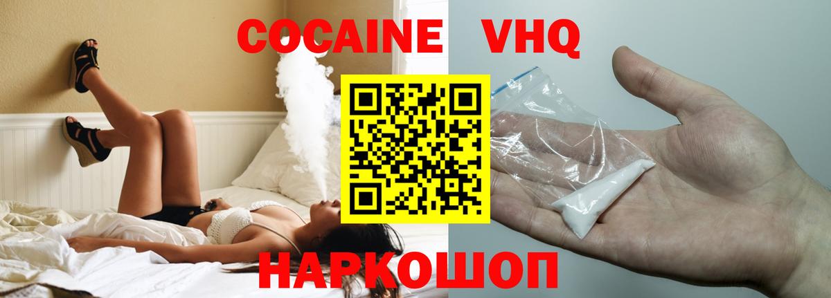 Cocaine 99%  где купить наркоту  КОКАИН  Вход с VPN  Кашира  КОКАИН FishScale 