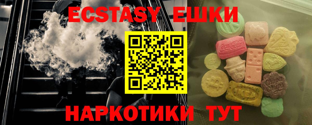 Кашира  Ecstasy 250 мг  Ecstasy  ЭКСТАЗИ TESLA  Вход с VPN 