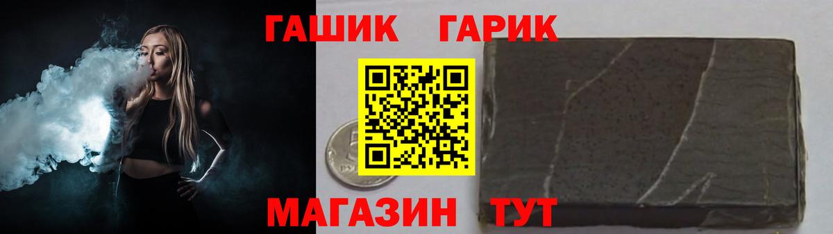ГАШ Cannabis Кашира
