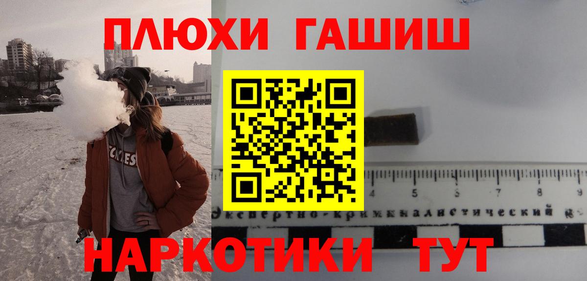 ГАШ Premium  ГАШИШ Cannabis  Кашира  Вход с VPN 