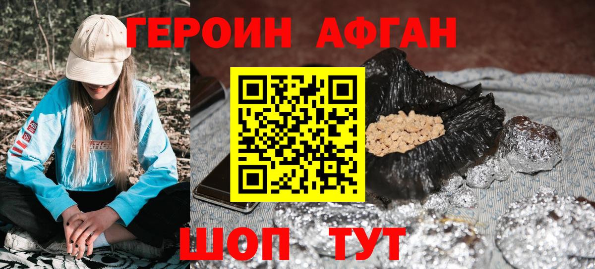 Кашира  Героин афганец  Вход с VPN 