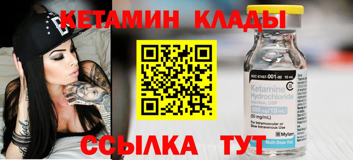 Кашира  Кетамин VHQ  Вход с VPN 