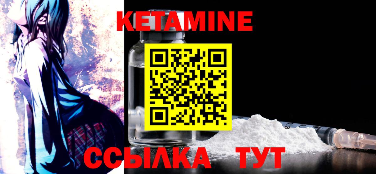 КЕТАМИН ketamine Кашира
