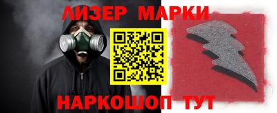 марки nbome Бийск