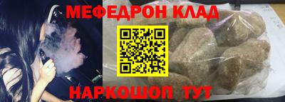 мефедрон мука Беслан