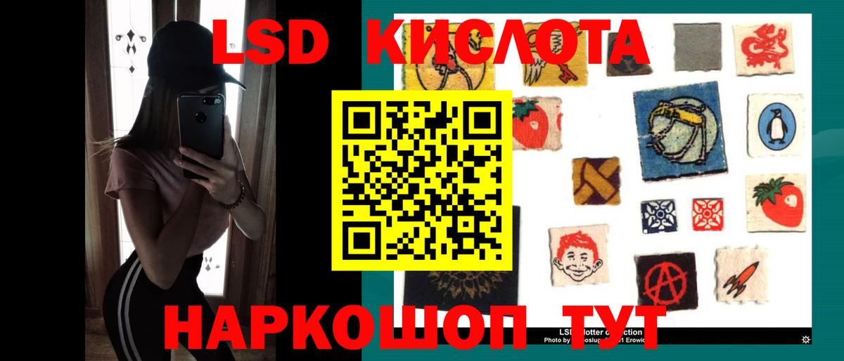 LSD-25 экстази ecstasy Кашира