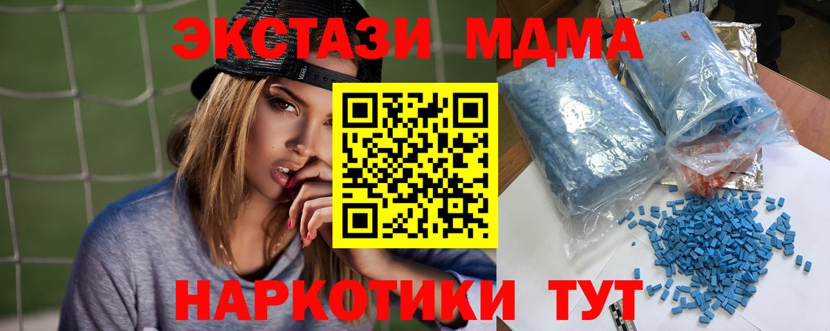 Кашира  МДМА VHQ  МДМА  Вход с VPN 