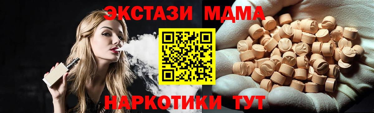 MDMA Molly Кашира