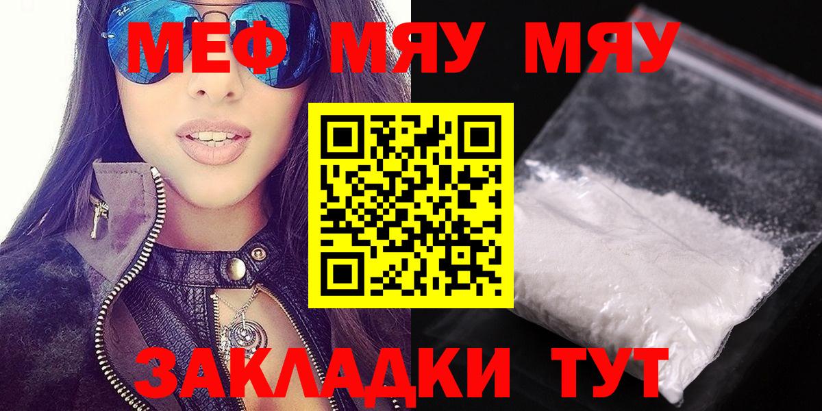 Меф  Меф  МЕФ VHQ  Вход с VPN  Кашира  Мефедрон VHQ 