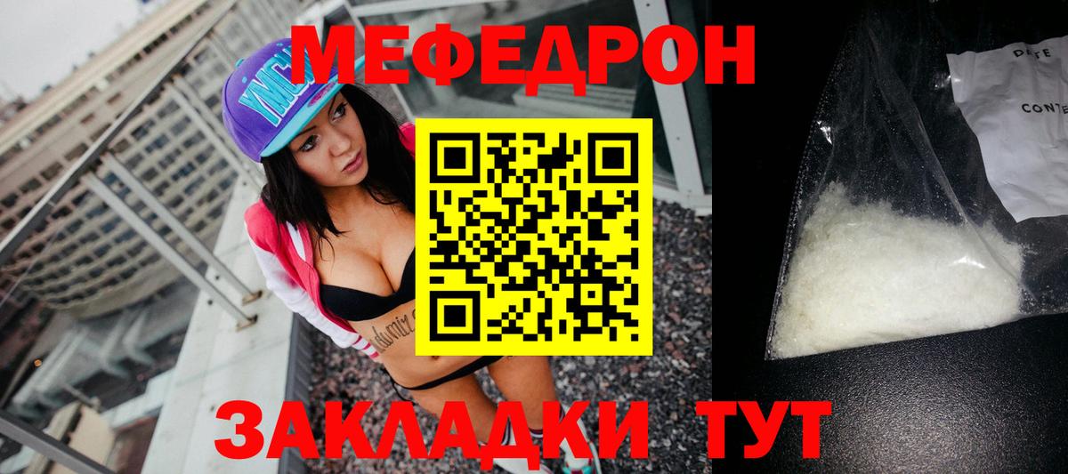 Мефедрон Кашира