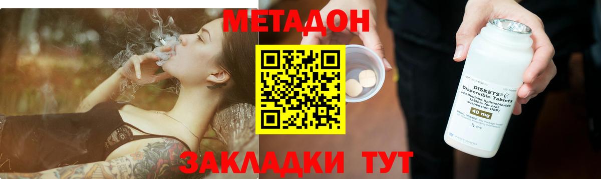 МЕТАДОН белоснежный  МЕТАДОН methadone  Кашира  Вход с VPN 