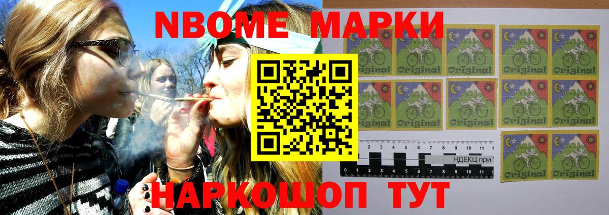 Марки NBOMe 1,5мг  Вход с VPN  Марки N-bome  Кашира 
