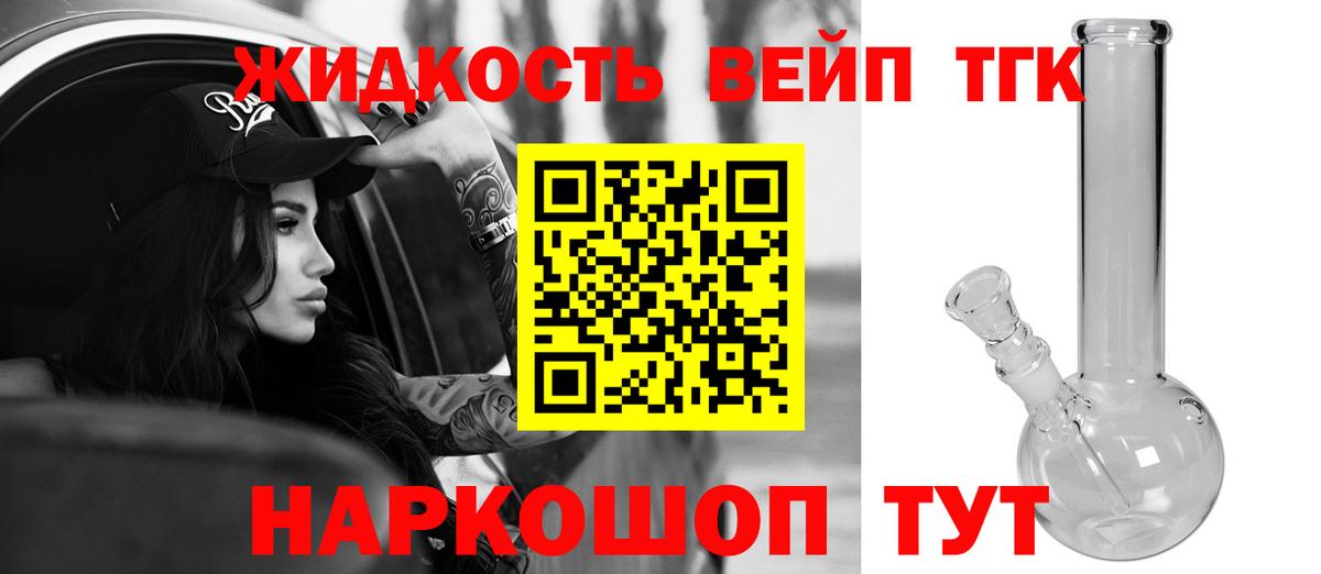 Дистиллят ТГК вейп  ТГК гашишное масло  Кашира  Вход с VPN 